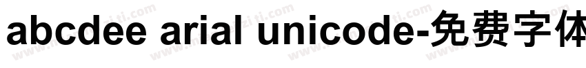 abcdee arial unicode字体转换